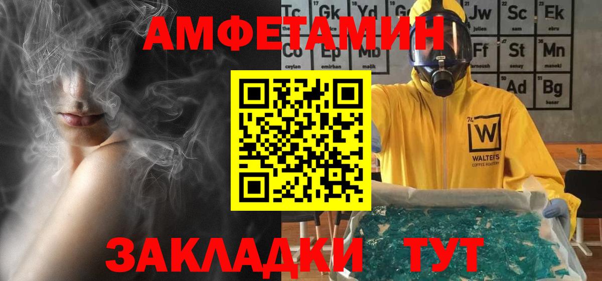Малгобек  Амфетамин  Вход с VPN  АМФ VHQ 