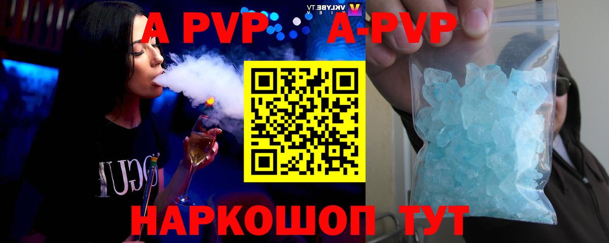 Alpha PVP СК  APVP Соль  Малгобек  A PVP кристаллы  Вход с VPN 