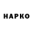 КЕТАМИН VHQ Nevin Keskin