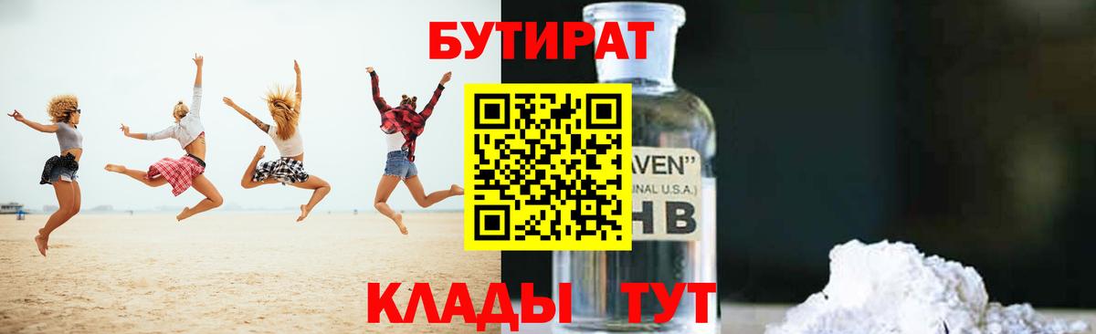 Бутират вода  Вход с VPN  Бутират  Малгобек 