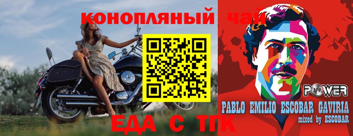 Малгобек  Печенье с ТГК марихуана  Вход с VPN 