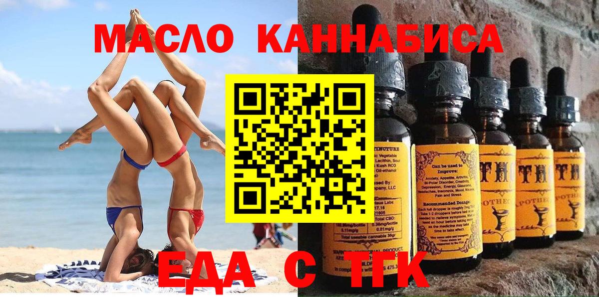 Cannafood конопля Малгобек