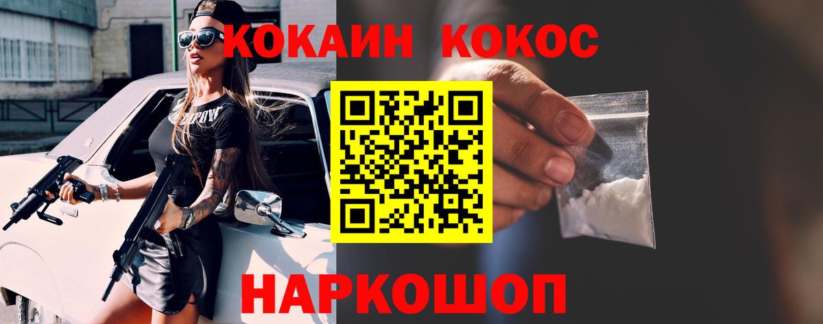 Кокаин 98% Малгобек