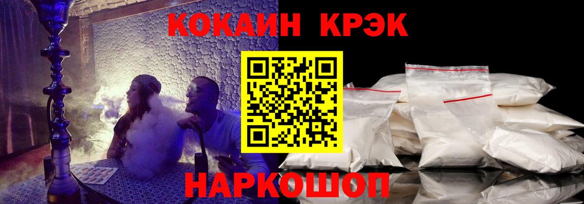 COCAIN Боливия  Кокаин Колумбийский  Вход с VPN  Малгобек 