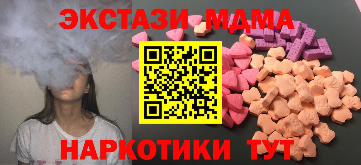Ecstasy XTC Малгобек