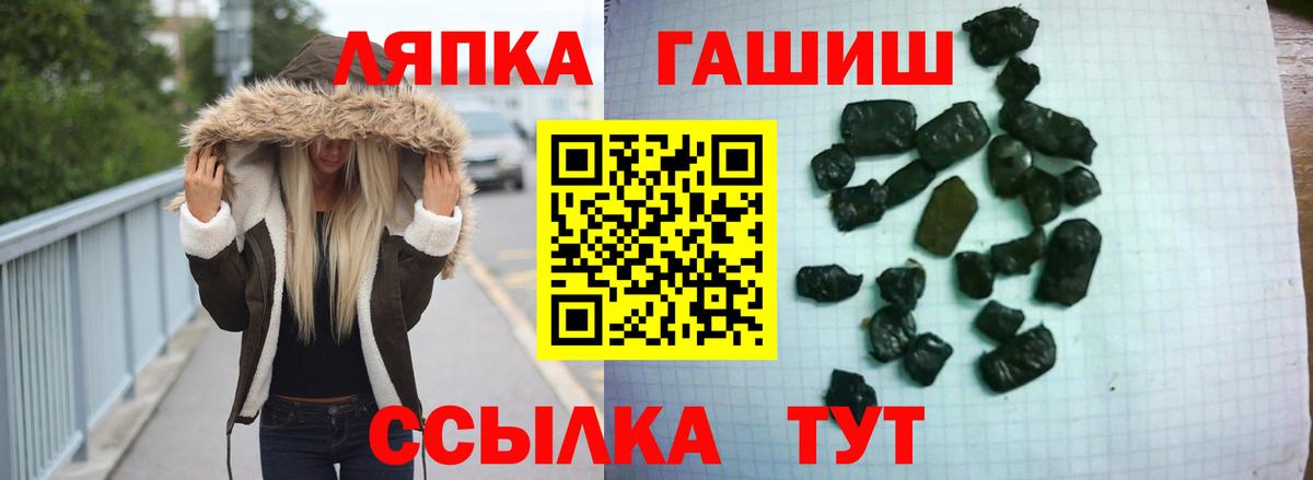 ГАШИШ VHQ  Вход с VPN  ГАШИШ  Малгобек 