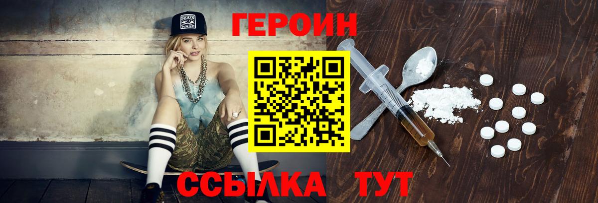 Малгобек  Героин  Вход с VPN  ГЕРОИН белый 