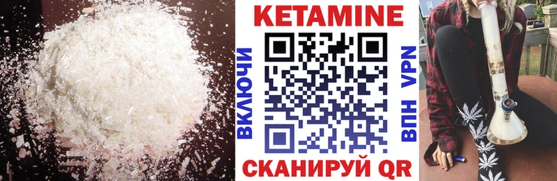 КЕТАМИН ketamine  Малгобек 
