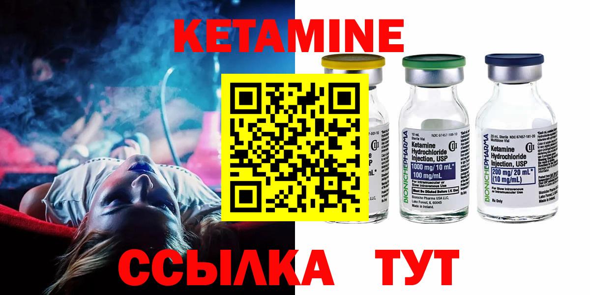 Кетамин ketamine Малгобек