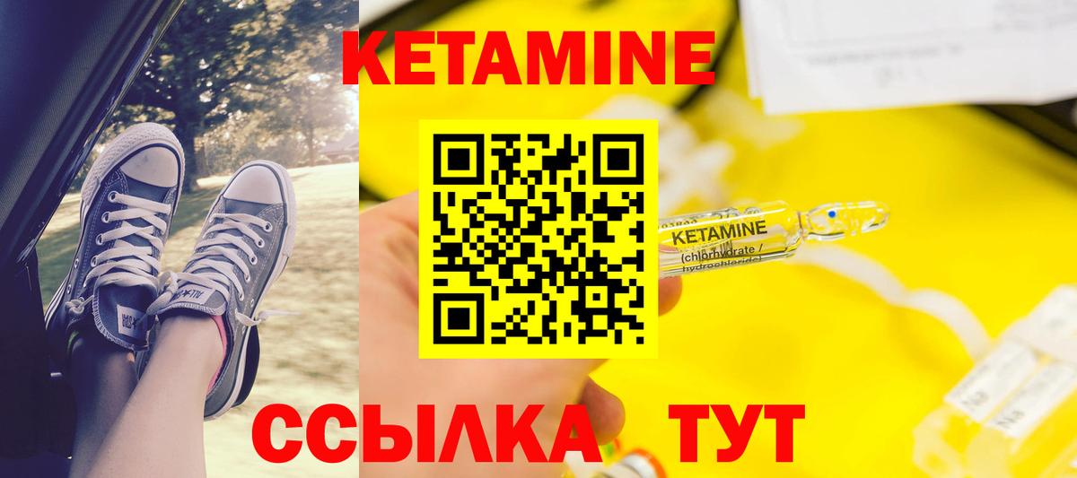 Кетамин ketamine  КЕТАМИН VHQ  Вход с VPN  shop состав  Малгобек 