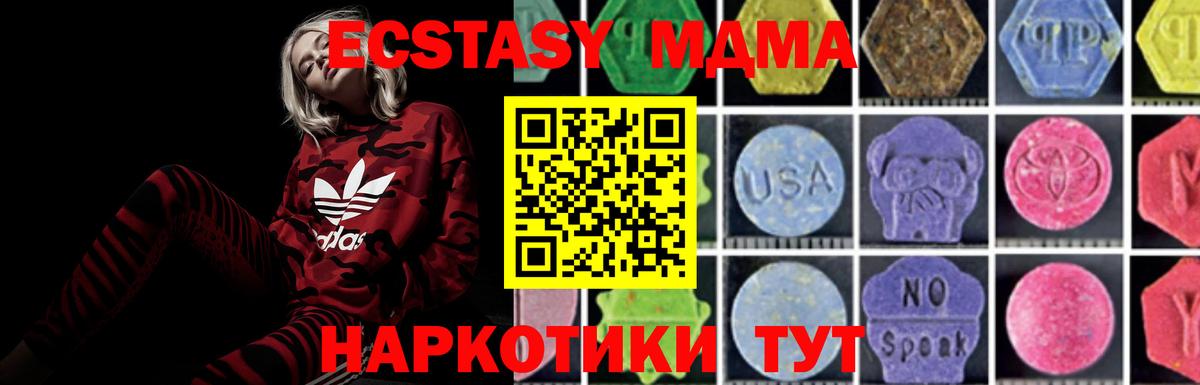 МДМА кристаллы  МДМА crystal  MDMA  Вход с VPN  Малгобек 
