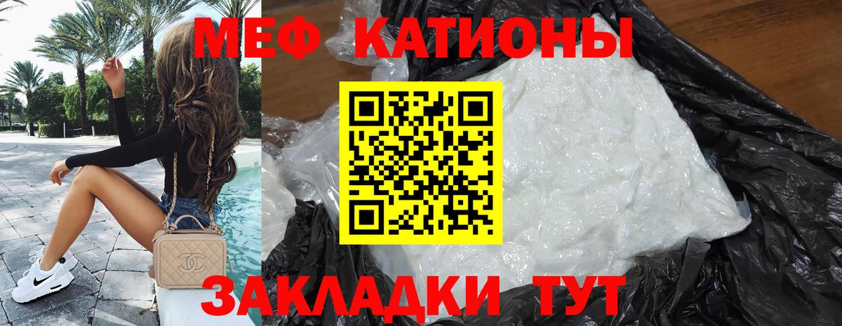 Меф  МЯУ-МЯУ  Малгобек  МЕФ кристаллы  МЯУ-МЯУ mephedrone  Вход с VPN 