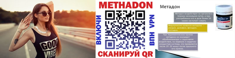 купить наркотик Малгобек Метадон белоснежный