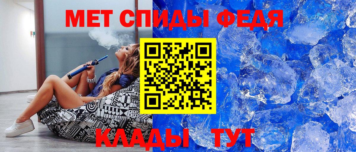 Метамфетамин кристалл Малгобек