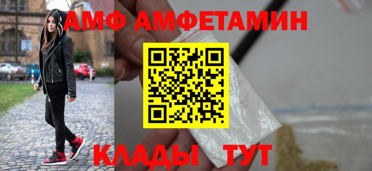 Малгобек  МЕТАМФЕТАМИН Декстрометамфетамин 99.9%  Вход с VPN 