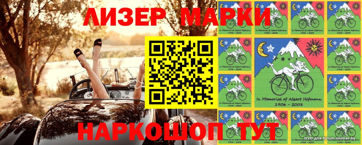 Марки NBOMe 1,8мг Малгобек