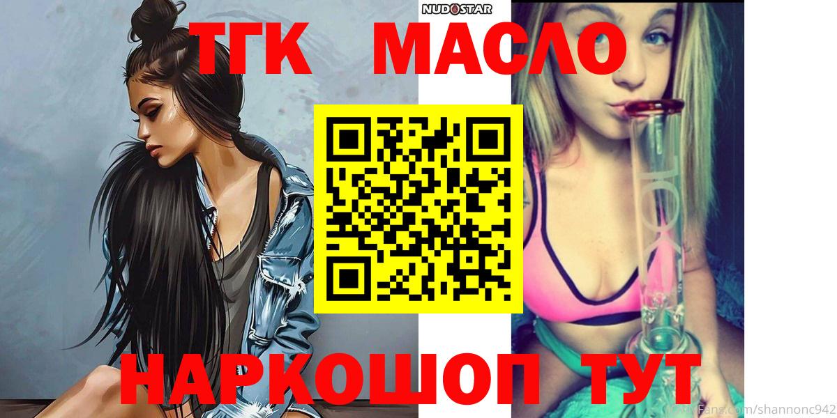 ТГК вейп Малгобек