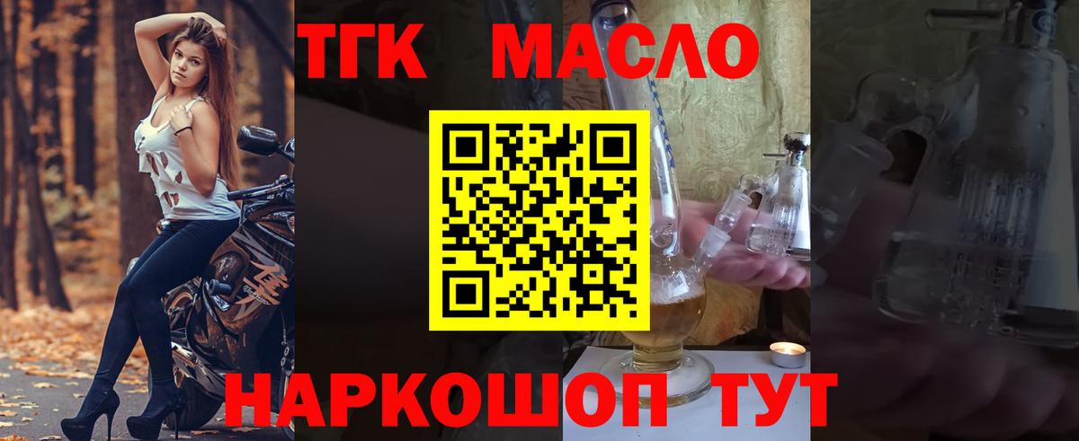 ТГК вейп с тгк  купить   Малгобек  Вход с VPN 